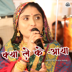 Sanvariyo Ghat Maayi