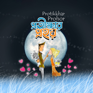 Protikkhar Prohor