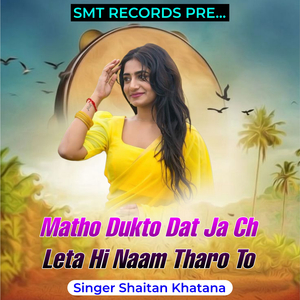 Matho Dukto Dat Ja Ch Leta Hi Naam Tharo To