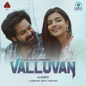 Chinnanjiru (Orginal Motion Picture Soundtrack)