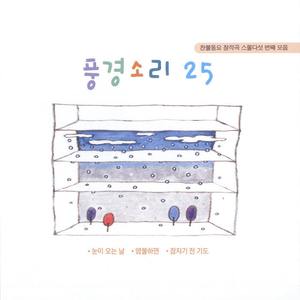 잠자기 전 기도