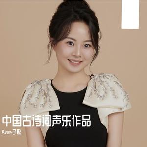 《虞美人·听雨》子歌