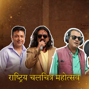 National Film Festival