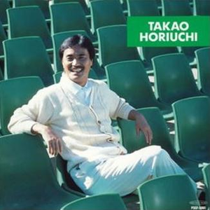 爱されてチャチャ