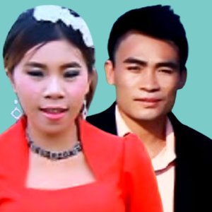 บ่าวสะหวันฮักสาวสาละวัน