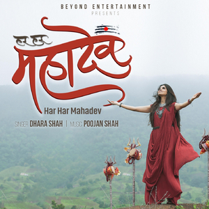 Har Har Mahadev