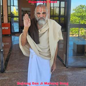 Bajrang Das Ji Maharaj Song
