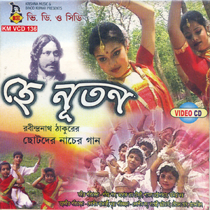 Ore Bhai Phagun Legechhe