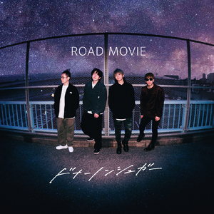 ROAD MOVIE