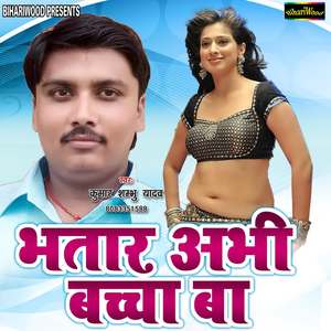 Bhatar Abhi Pankatare