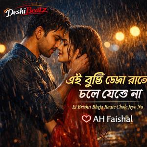 Brishti Bheja Raate Chole Jeyo Na | বৃষ্টি ভেজা রাতে চলে যেও না (Male Version)
