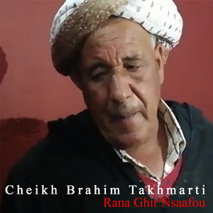 Rana Ghir Nsaafou