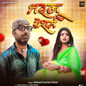 Bhailu Besharam