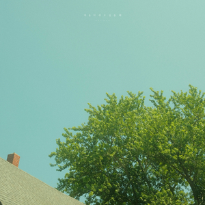 마음이 쉬고 싶을 때 (Night Ver.)