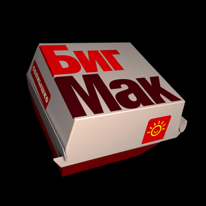 Бигмак
