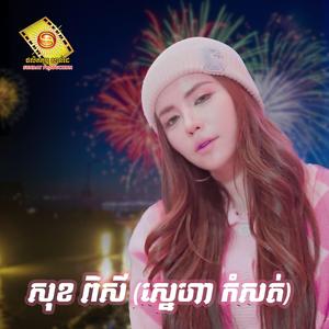 ជួយចិញ្ចឹមខ្ញុំផងខ្ញុំចិញ្ចឹមខ្លួនឯងលែងរស់ហើយ