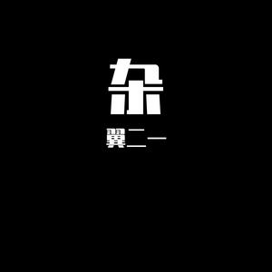 婚礼的祝福
