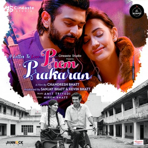Zidd (From "Prem Prakaran")