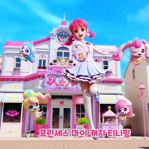 爱心萌可与乐美公主