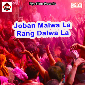 Kahe Rahiya Me Aithele