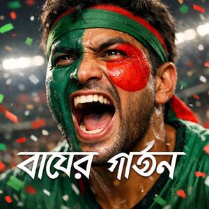 বাংলাদেশ কাপ 2026 ফুটবল Bānlādēśa kāpa 2026 phuṭabala