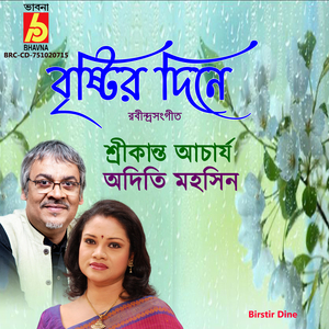 Bajramanik Diye Gatha