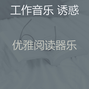 精彩在家里工作环境