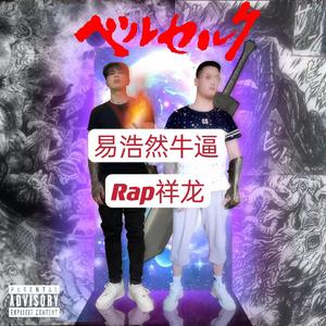 易浩然牛逼！