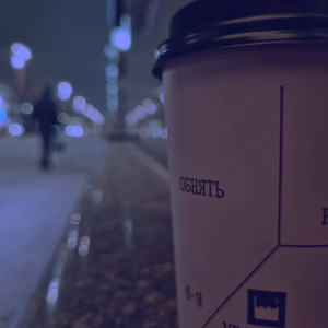 Времени нет