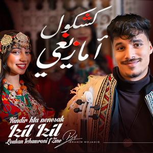 Ibrahim Mojahid (Kindir Hta Nensak / Izil Izil / Loukan Ana Chawrouni)