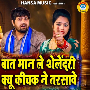 Baat Maan Le Shelendri Kyu Kichak Ne Tarsawe
