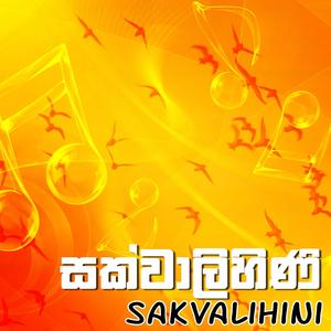 Adaraneeya Wassanaya