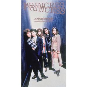 さよならダーリン