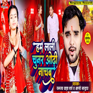 Hum Lali Chunar Odhi Nachab