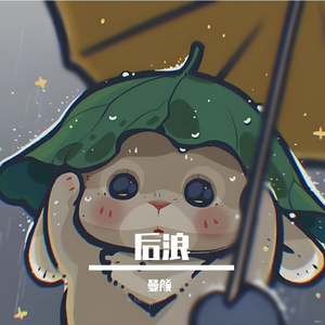 分我一半耳机 就分我一半心事