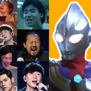 贾逸可-华语乐坛版《迪迦奥特曼》