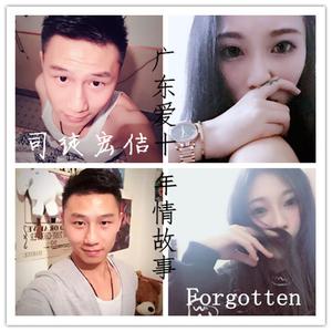 广东十年爱情故事（翻自 广东雨神）