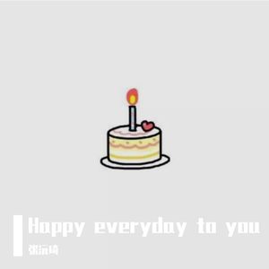 祝你生日快乐