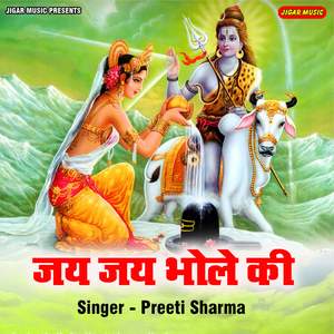 Jai Jai Bhole Ki Jai