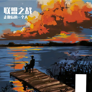 《幽冥之链・锤石之歌》