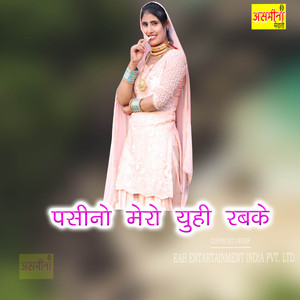 Pasino Mero youhi Rabke