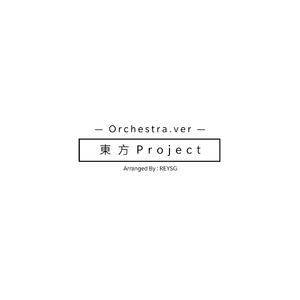 上海アリス幻樂団-墨染碎月幻想乡（东方project同人交响乐）（REYSG remix）
