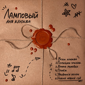 Приём (Acoustic)