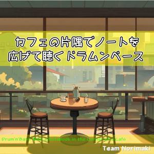 目覚める朝のカウンター