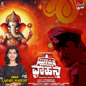 Aadi Poojitha Ganapa (From "Mooshika Vahana")