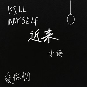 近来Pt.2（Prod.Sleepless Beats）