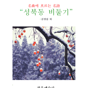 이 생명을(시인: 모윤숙)