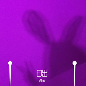 在售丨“purple shine”R&B beat