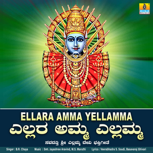 Ellara Amma Yellamma