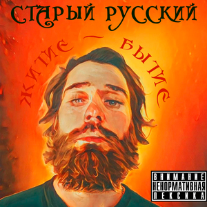 Букет